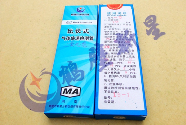 比長(zhǎng)式二氧化氮?dú)怏w檢測(cè)管