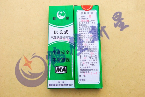 二氧化硫檢測管0-200ppm,檢測管行業(yè)標準起草單位,實力企業(yè)